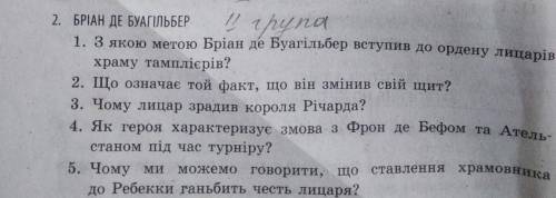 До ть із завданням з зарубіжної літератури