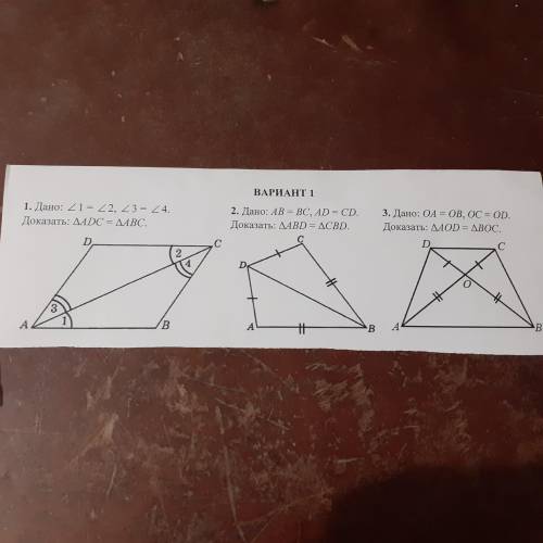 угол 1 равен углу 2, угол 3, равен углу 4
