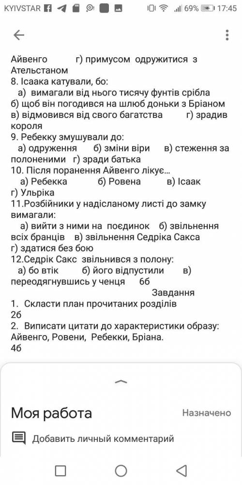 Зарубіжна література 7 клас до ть будь ласка