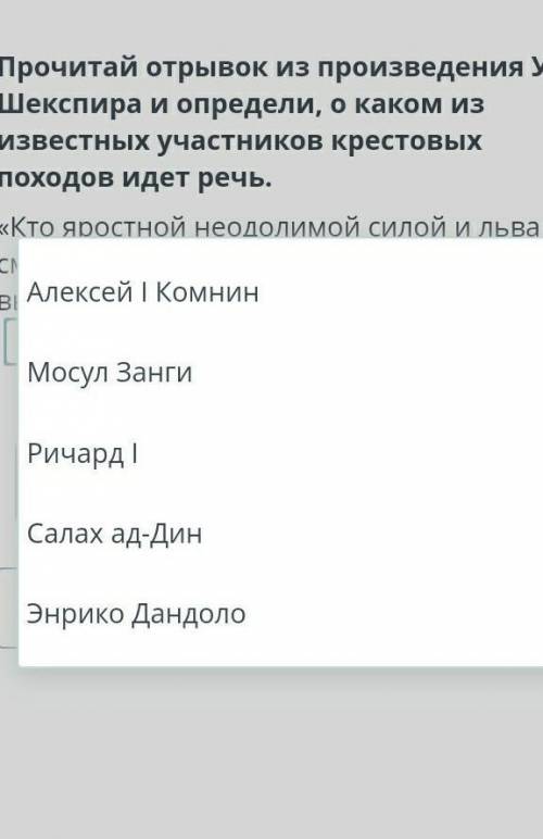 Почему произошли крестовые походы.Прочитайте отрывок из произведения У.Шекспира и определите,о каком