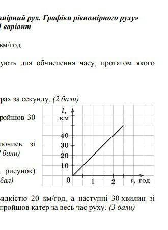 ть с фізикой будь ласка!от (коменти не по теме удаляю до завтра надо((​