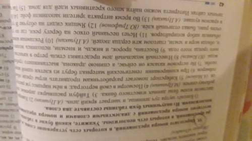 определить номера предложений в которых есть устаревшие слова и номера предложений в которых есть не