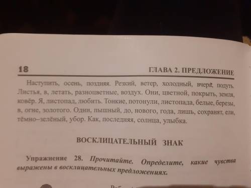 Что нужно сделать, что бы из данных слов получились предложения?Составьте и запишите предложения.