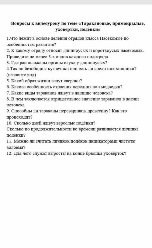 если зайду к вам в профиль и сделаю задание на который вам не дали ответа​