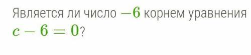 Является? Скажите просто я решаю и получается как то не очень:/​