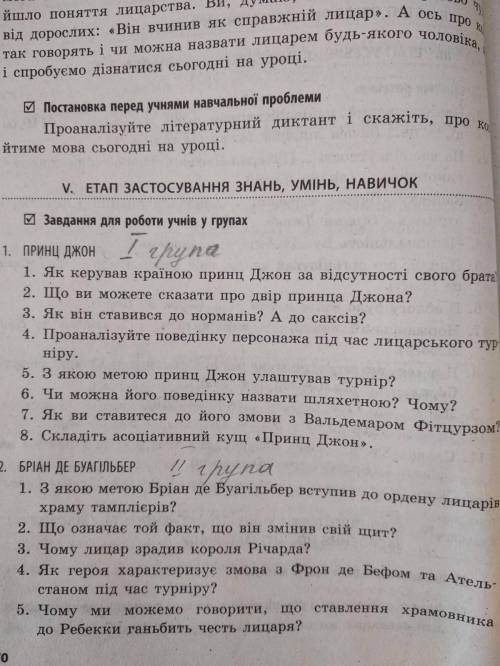 (Айвенго) (Про Бриана Де Буагильбера)1. З якою метою Бриан Де Буагильбер вступив до ордену лицарив х