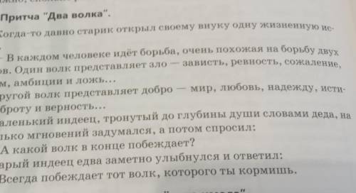 179B. С щью Ромашки” за-дай по притче про-стые, уточняющие,практические, объ-ясняющие, творче-ские,