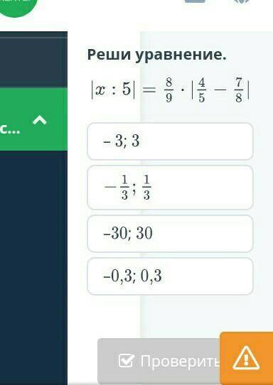 Реши уравнение:|х это онлайн мектеп​