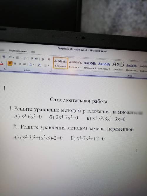 с Самостоятельной работой 9 класс уравнения