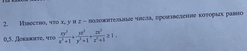 2. Известно, что x, y z - положительные числа, произведение которых равно 0,5. См рисунок