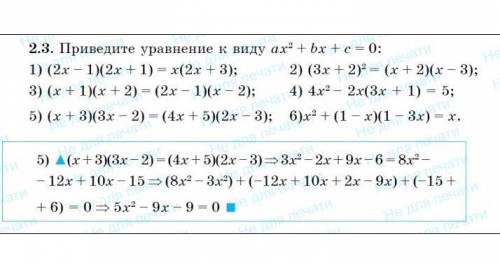 пожайлуста нужно до 13:00 это алгебра​