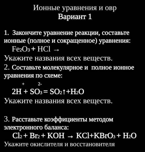 Контрольная по химии 1 курс 1 семестр​ до 10:25 нужно сдать