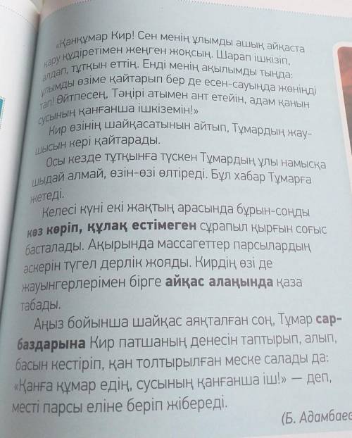 Нужно создать 5 вопросов по тексту НЕ НАДО ОТВЕЧАТЬ НА ВОПРОСЫ БЫСТР