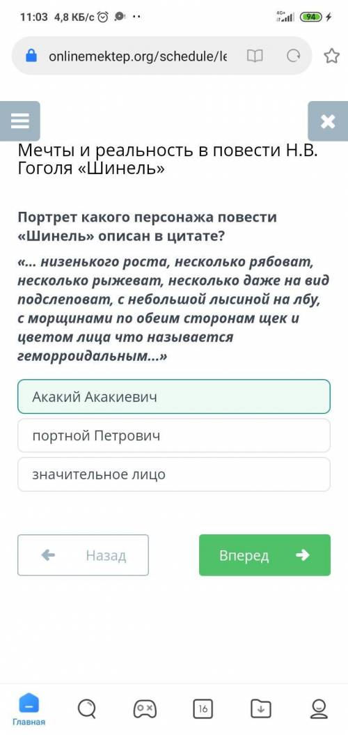 Портрет какого персонажа повести «Шинель» описан в цитате? «… низенького роста, несколько рябоват, н