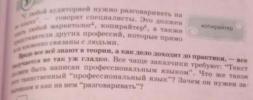 132Б. Какова основная мысль текста? В каком предложении она вы- ражена? Озаглавьте его, выразив в за