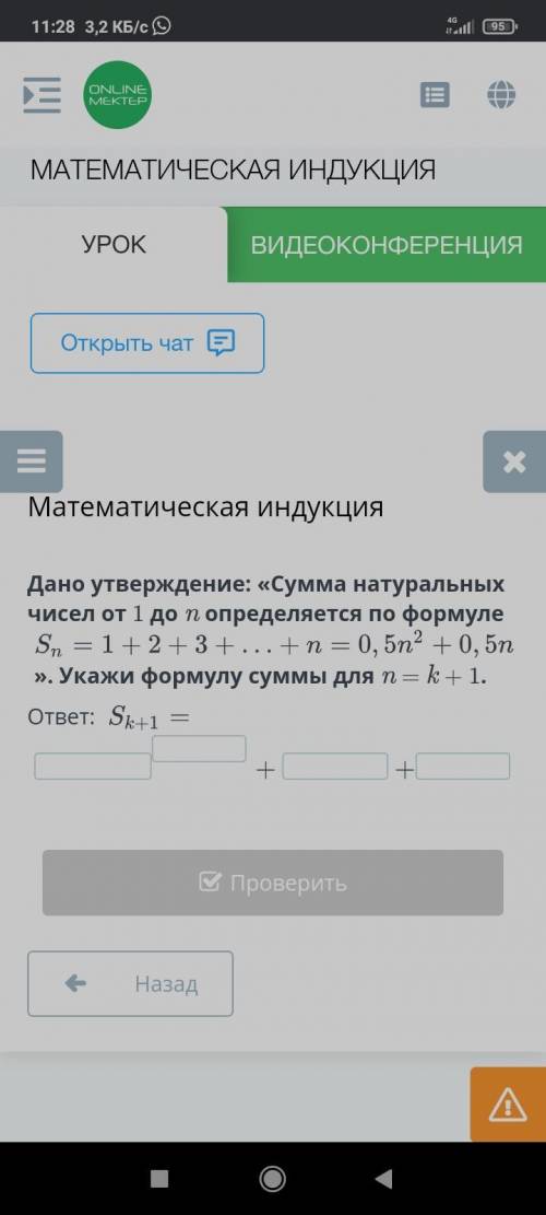 Дано утверждение: «Сумма натуральных чисел от 1 до n определяется по формуле