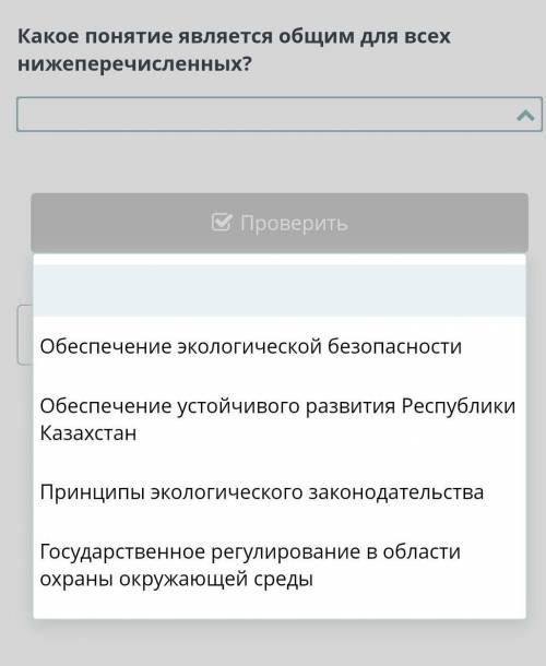 Какое понятие является общим для всех ниже перечисленных?​