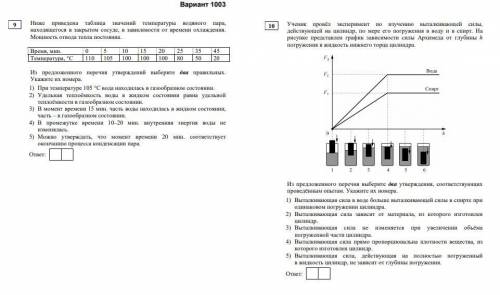 нужно, сегодня МЦКО. Решите хотя бы несколько заданий.