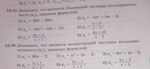 НАДО ПРИСЛАТЬ ДОМАШКУ ЧЕРЕЗ ЧАС РЕШИТЕ 1, 2 И 3 ПРИМЕР В 12.15 И 1, 2, 3 ПРИМЕР В 12.16​