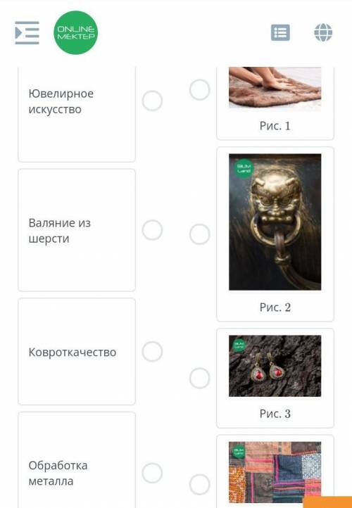Соотнеси рисунки и названия видов декоративно-прикладного искусстваПомагите​