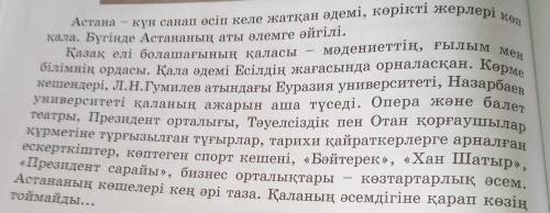 4-тапсырма. Мәтін мазмұны бойынша сұрақтар дайындап, жұптарыңмен диалог құрыңдар,​