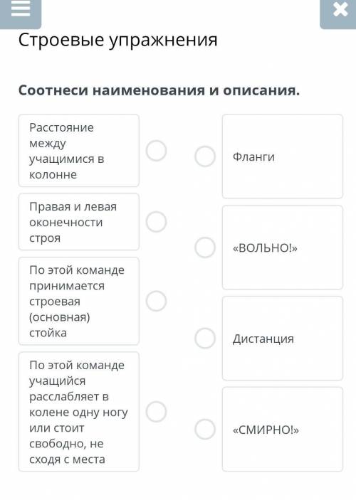 Соотнеси наименования и описания. ​