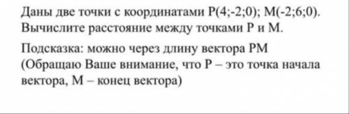 Задачка с координатами. Вычислить расстояние между точками