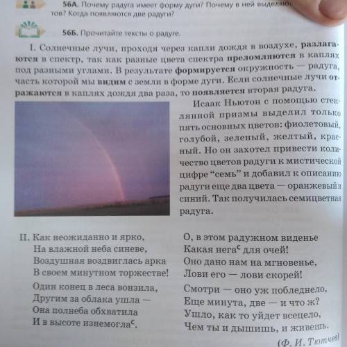 Просчитайте оба текста 1) определите стиль 1 и 2 текста 2) почему в первом абзаце первого текста ис