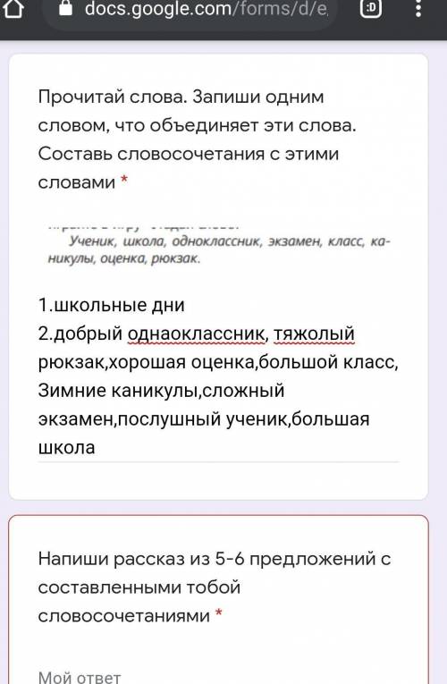 Напиши рассказ из 5-6 предложений с составленными тобой словосочетаниями *​