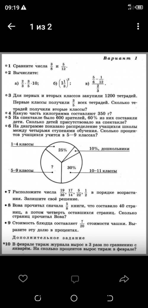 Решите номера с 4по 10или 9 сколько сможете