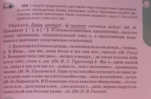 Записать каждое предложение с новой строчки. Подчеркнуть вставленные буквы.Подчеркнуть грамматически