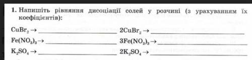 с химией уравнение 1); 2); 4); 6)​