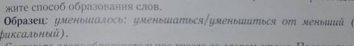 Составьте словообразовательное гнездо со словом стена пд зделайте кто нибудь ​