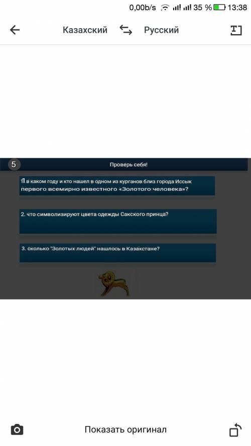 Выполните задание, ответьте на вопросы