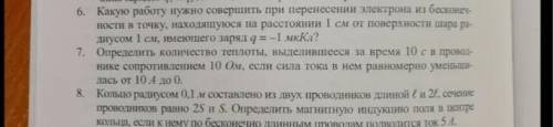 Плачу 50! Задачу нужно решить с пояснением. (словами можно все не рассписывать).