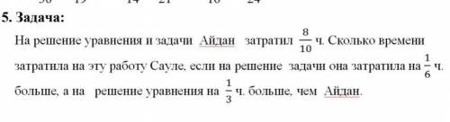 НА ВСЯКИЙ НО ЕСЛИ РЕШЕНИЕ НЕ ПРАВИЛЬНО ИЛИ ЕСЛИ НЕЗНАЕШЬ НЕ ПИШИ А ЕСЛИ НАПИШЕШЬ ТО СПАМ.​С УСЛОВИЕМ