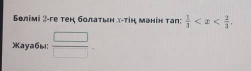 Жай бөлшектерді ортақ бөлімге келтіру. Жай бөлшектер мен аралас сандарды салыстыру. 3-сабақБөлімі 2-