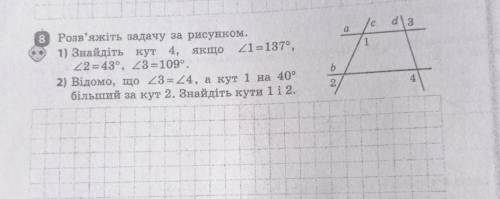 Розв'яжіть задачу за рисунком Знайдіть кут якщо кут 1=137 кут 2=43 ,кут3 109​