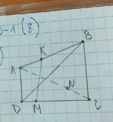 Сечение КМ сплошной линии нет(сама рачертила)