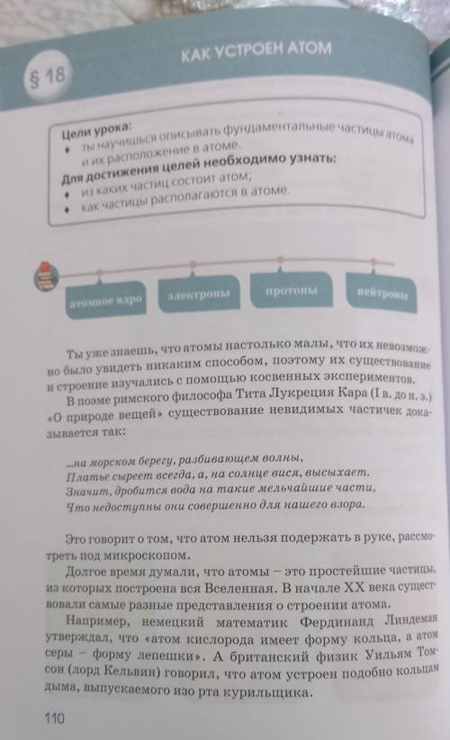 Составь  тест из трех вопросов по изученной теме и три варианта ответа на каждый вопрос. Тема: Как у