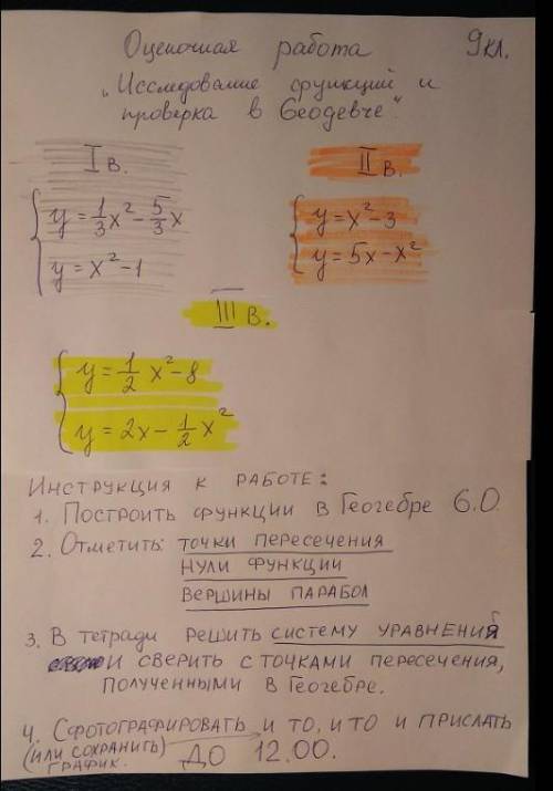 Математика класслюбой варант​