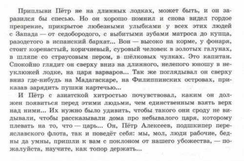 Надо сжать текс,то есть убрать второстепенное и оставить важное попогите!