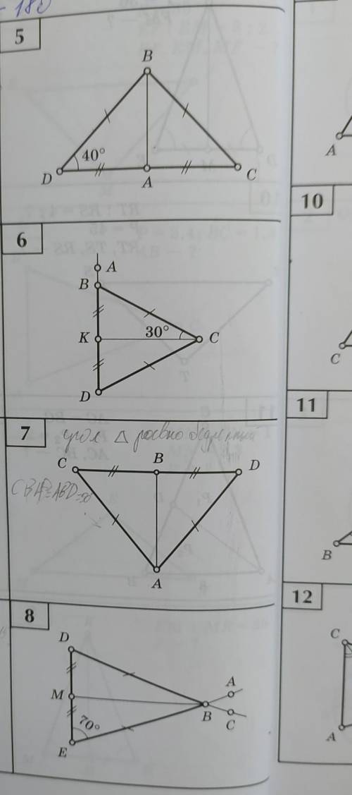 решить номера 5,6,7,8 Нужно найти угол CBA, во всех номерах Если можно с объяснением ​