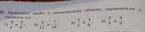 482. Приведите дроби к наименьшему общему знаменателю и 2сравните их:3 51)673)2)3И5921218​