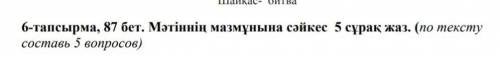 мне по Каз яз дам вам все свои только не обманывайте меня