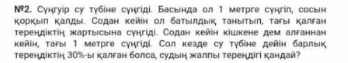 Км блет айтындарш өтірік жазбай