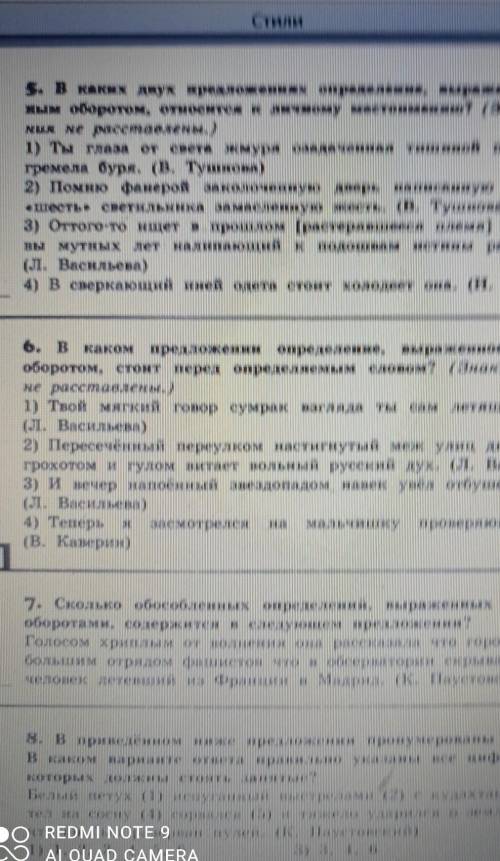 сделать контрольную по русскому на тему причастие​