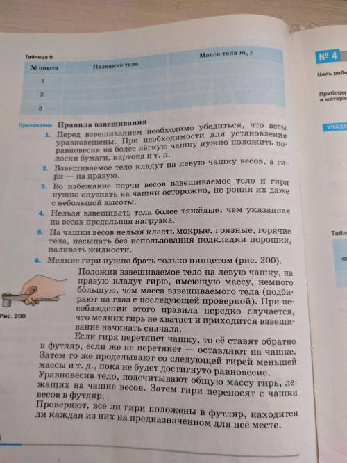 Ход работы. Цилиндр латунный 100 г + 50 г + 10 г + 2 г + 1 г ; Цилиндр алюминиевый 20 г + 10 г + 5 г