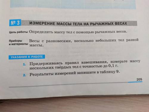 Ход работы. Цилиндр латунный 100 г + 50 г + 10 г + 2 г + 1 г ; Цилиндр алюминиевый 20 г + 10 г + 5 г