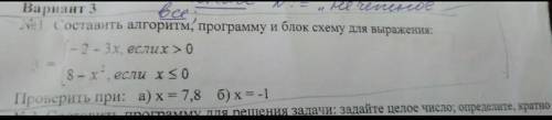 Дайте ответ класс Информатика только изучаем как делать в алгоритм ну или типо того УМОЛЯЮ ​